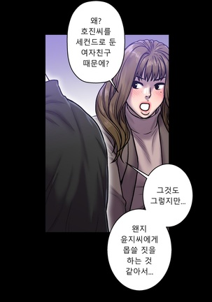 Ghost Love Ch.1-26 Page #613
