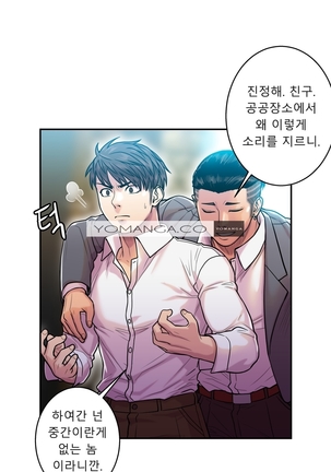 Ghost Love Ch.1-26 Page #380