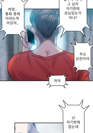 Ghost Love Ch.1-26 Page #164