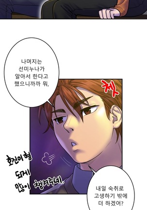 Ghost Love Ch.1-26 Page #254