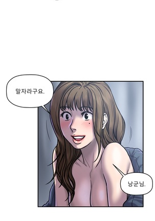 Ghost Love Ch.1-26 Page #599