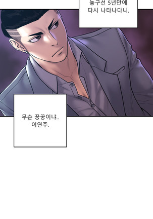 Ghost Love Ch.1-26 Page #708