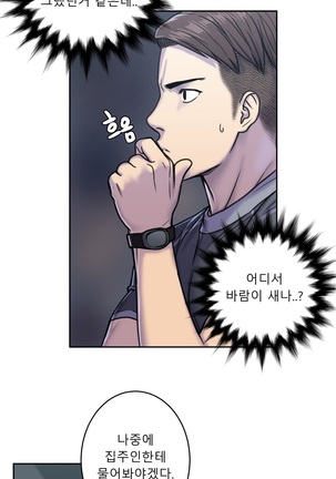 Ghost Love Ch.1-26 Page #118