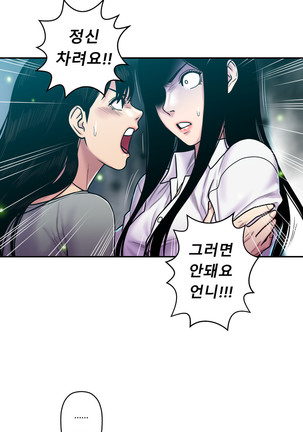 Ghost Love Ch.1-26 Page #459