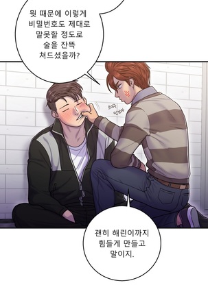 Ghost Love Ch.1-26 Page #242