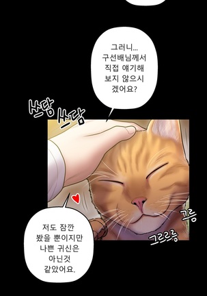 Ghost Love Ch.1-26 Page #488