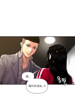 Ghost Love Ch.1-26 Page #723