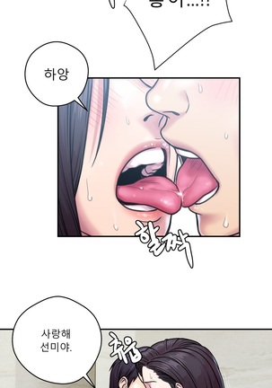 Ghost Love Ch.1-26 Page #156