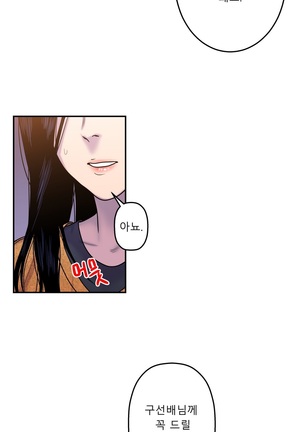 Ghost Love Ch.1-26 Page #204