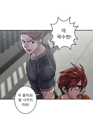 Ghost Love Ch.1-26 Page #525