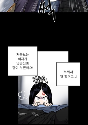 Ghost Love Ch.1-26 Page #610