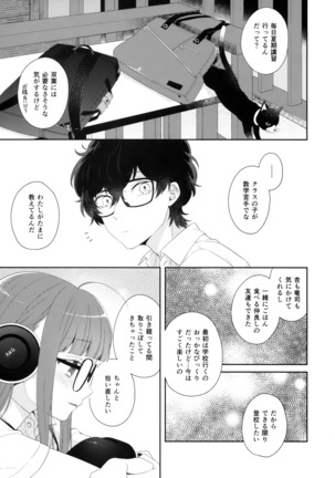 屋根裏@アフタースクール - Page 4