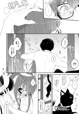 屋根裏@アフタースクール Page #5