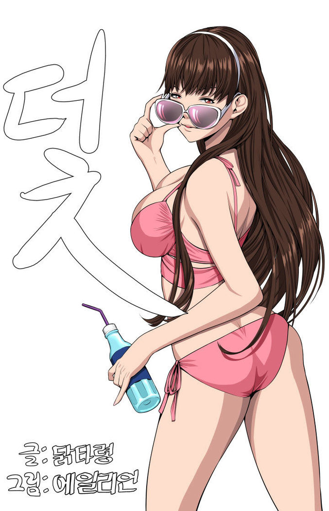 Trap Ch.1-6