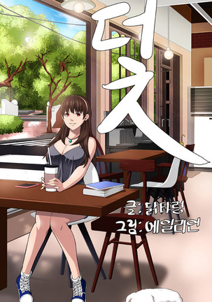 Trap Ch.1-6 Page #48