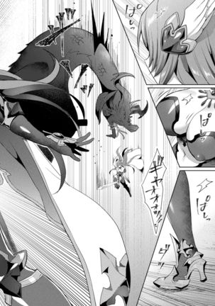 Eden's Ritter - Inetsu no Seima Kishi Lucifer Hen THE COMIC Ch. 4 Page #23