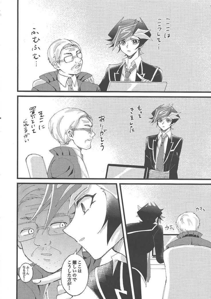 Omae o zutto mamoritai