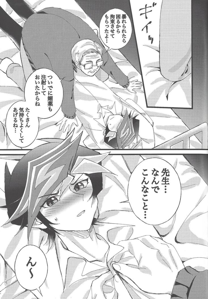 Omae o zutto mamoritai