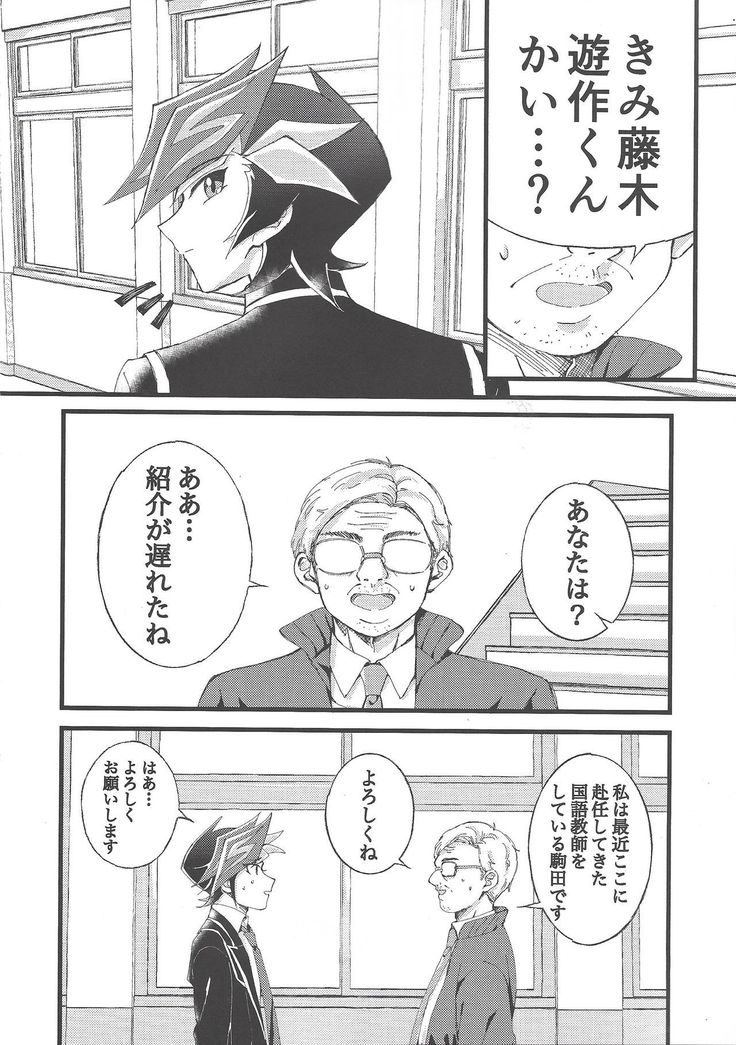 Omae o zutto mamoritai