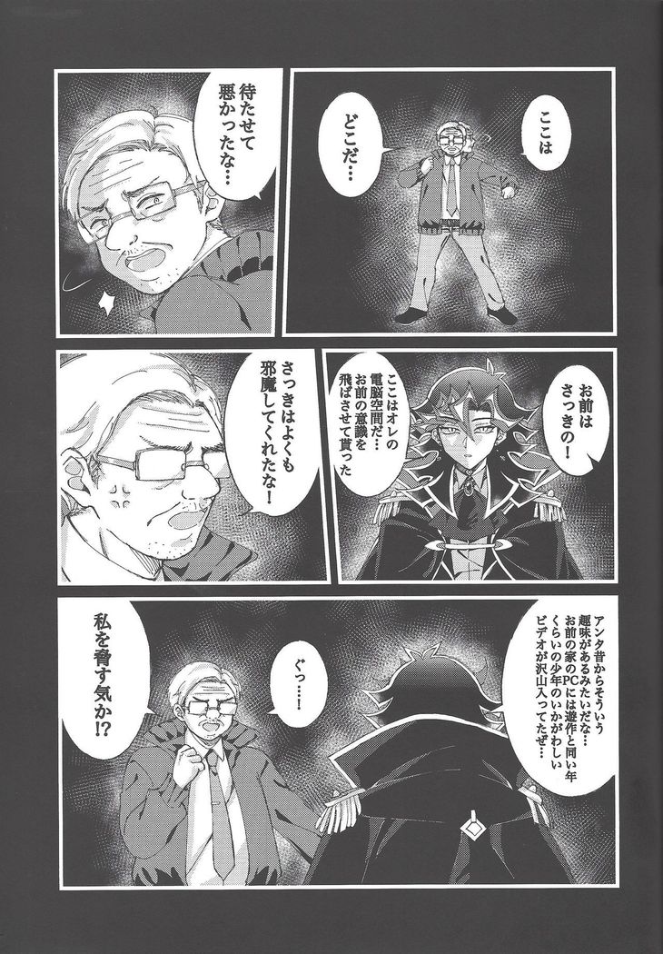 Omae o zutto mamoritai