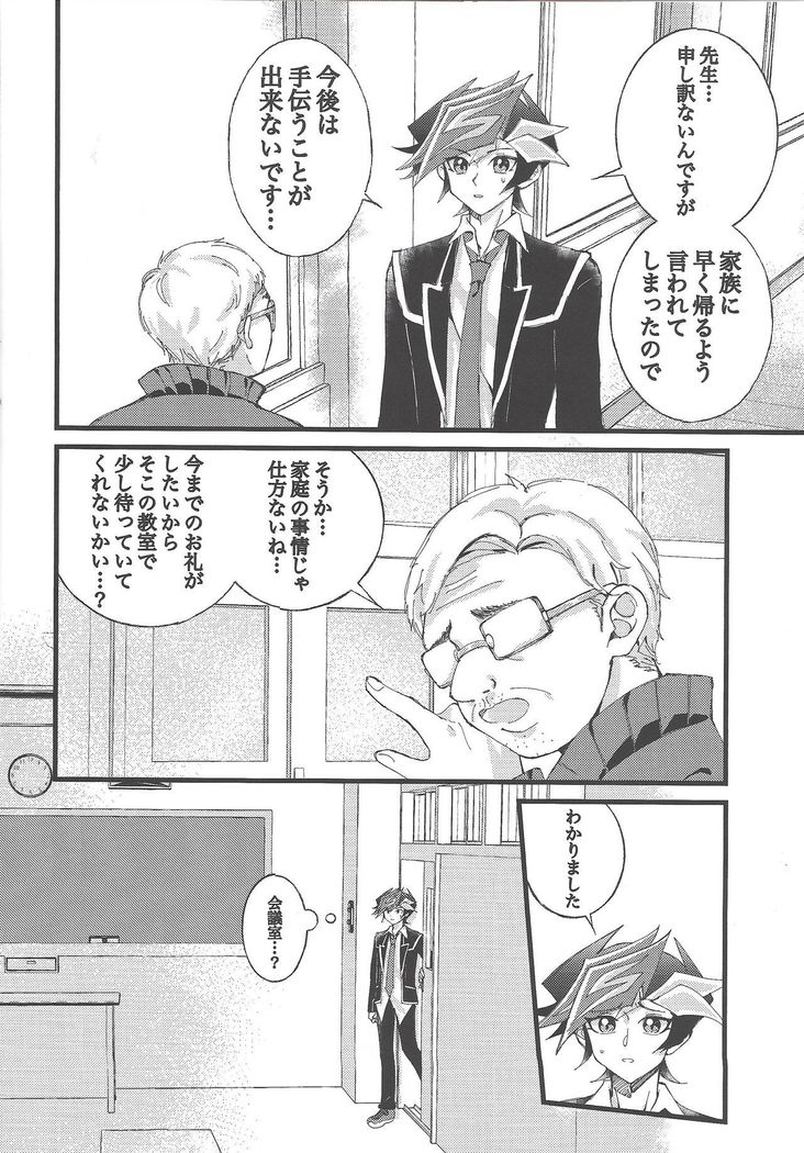 Omae o zutto mamoritai