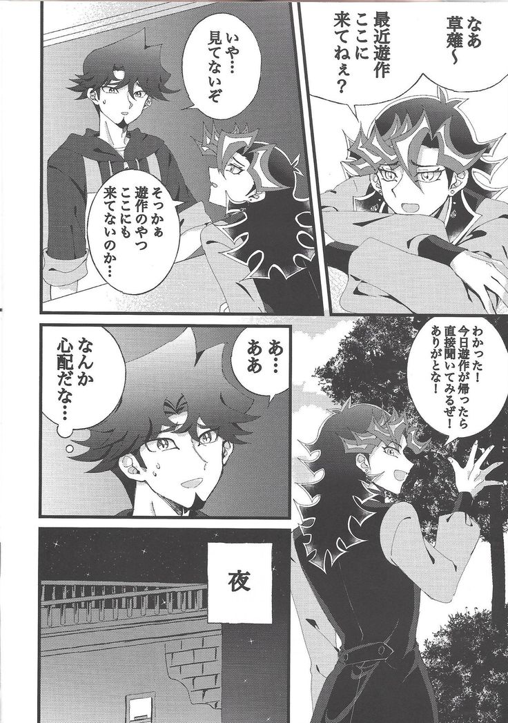 Omae o zutto mamoritai