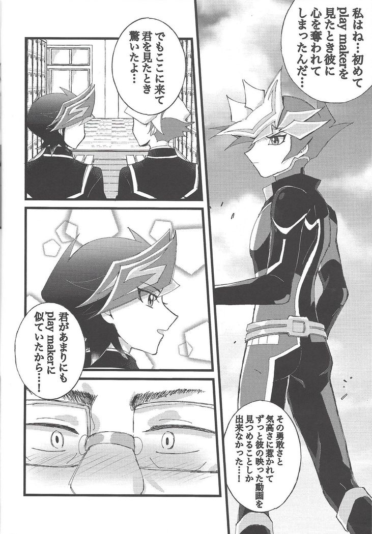 Omae o zutto mamoritai