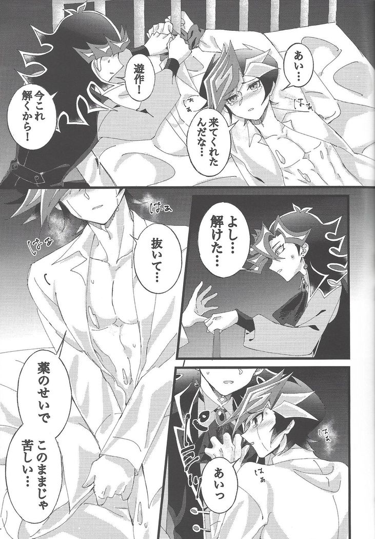 Omae o zutto mamoritai