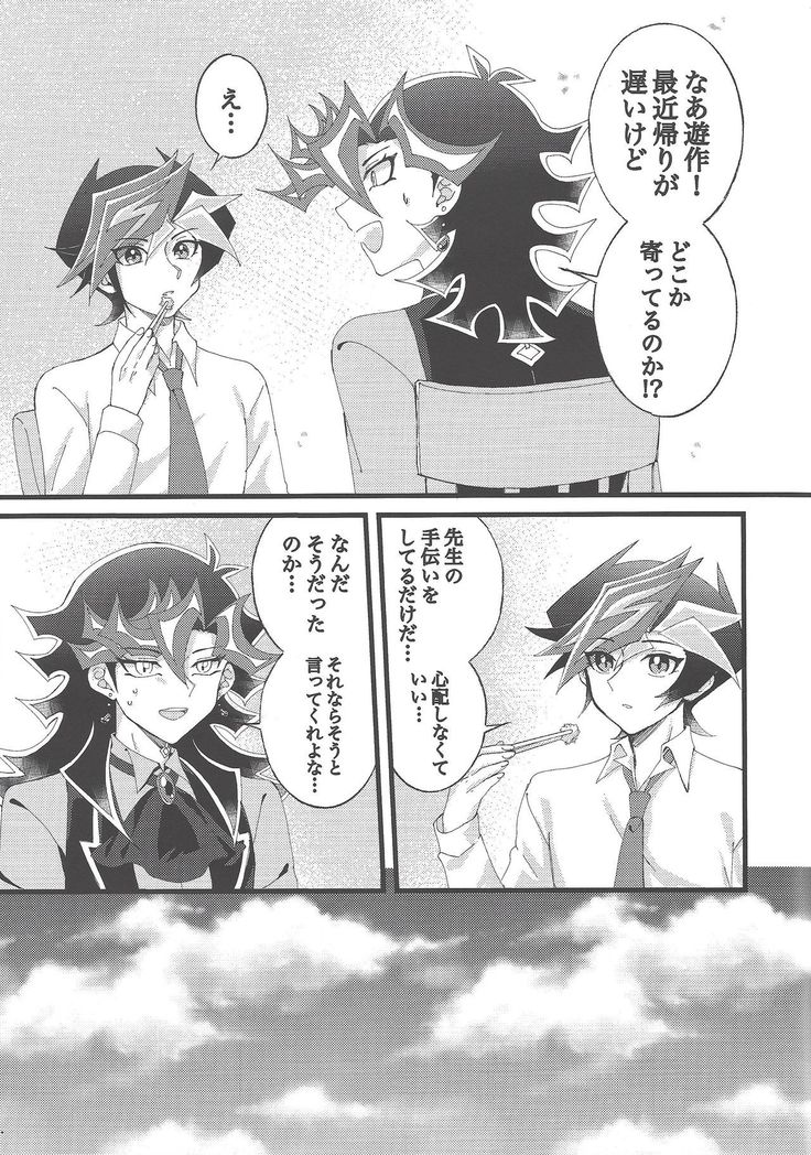 Omae o zutto mamoritai