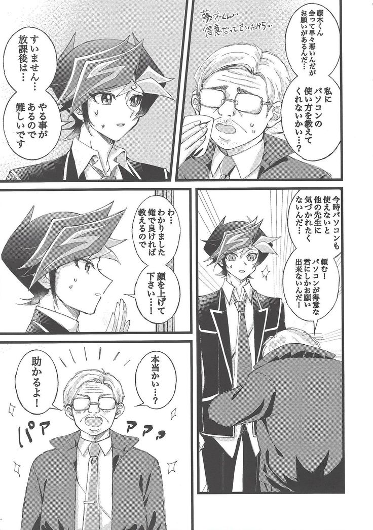 Omae o zutto mamoritai
