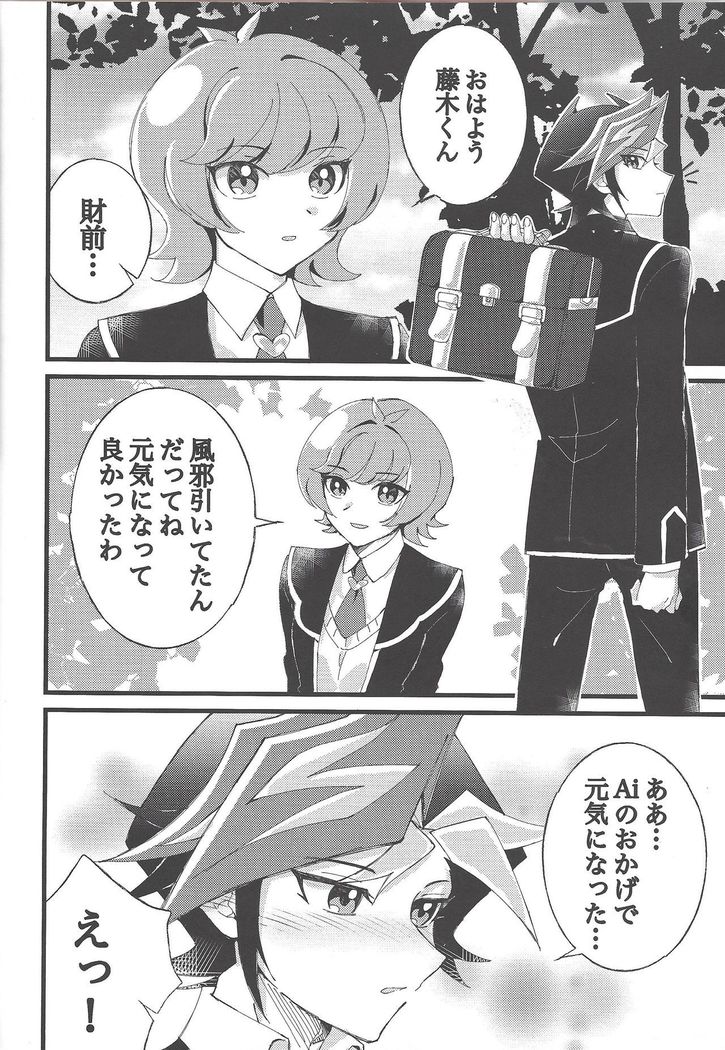 Omae o zutto mamoritai