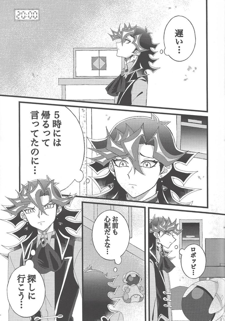 Omae o zutto mamoritai