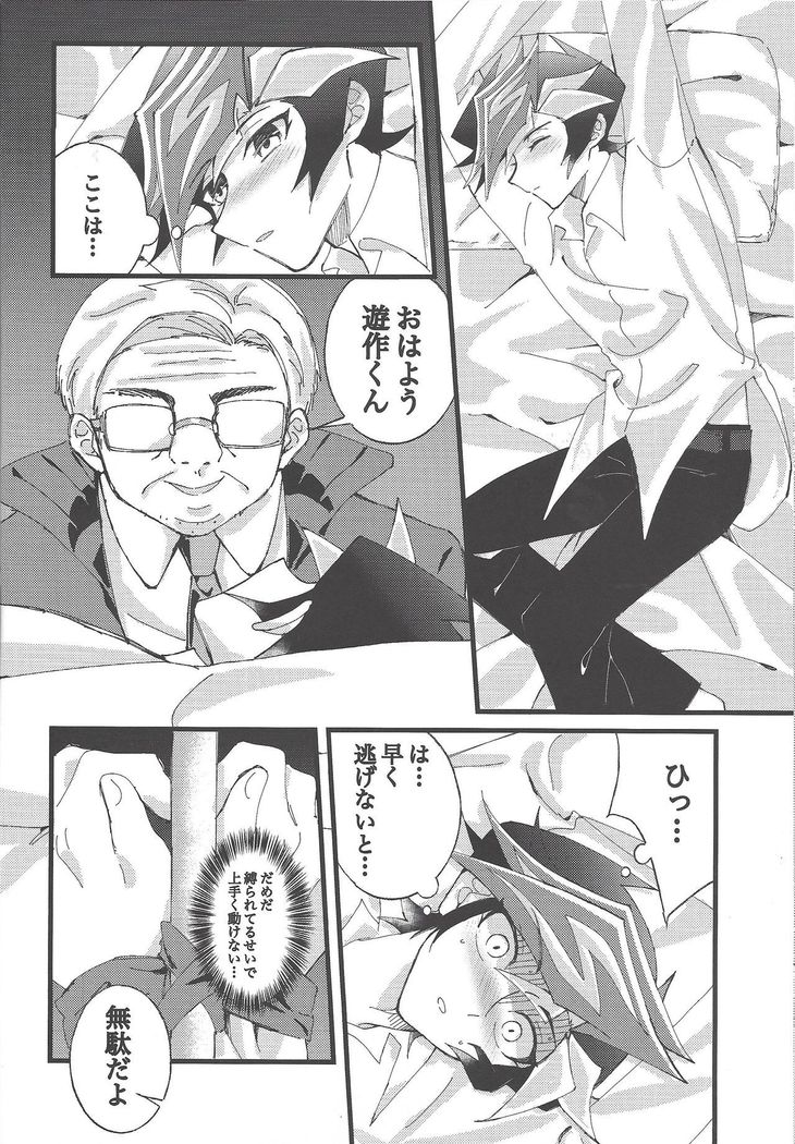 Omae o zutto mamoritai