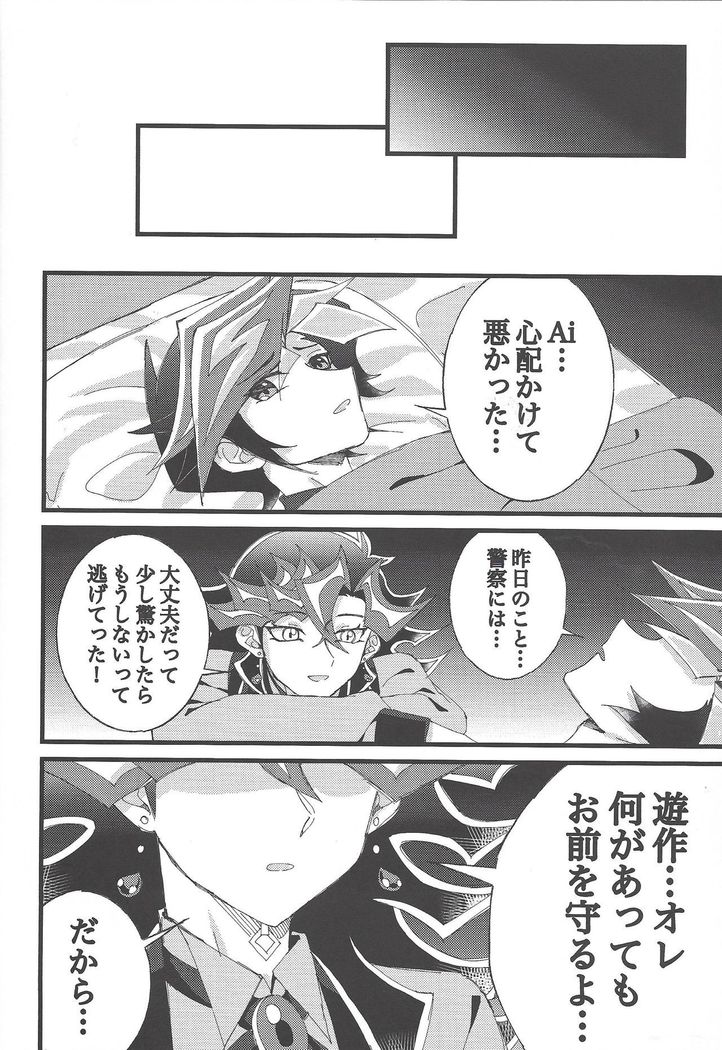Omae o zutto mamoritai