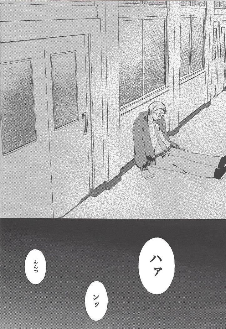 Omae o zutto mamoritai