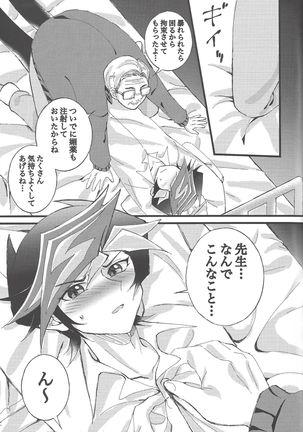 Omae o zutto mamoritai - Page 17