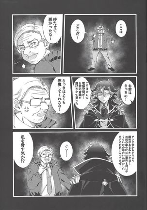 Omae o zutto mamoritai - Page 33