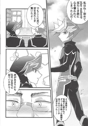 Omae o zutto mamoritai - Page 18