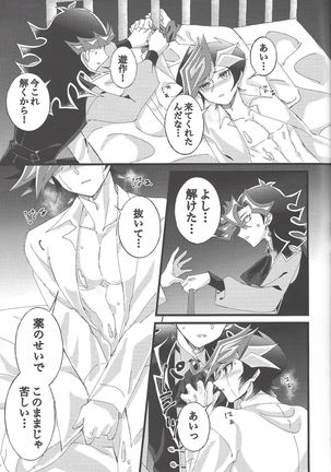 Omae o zutto mamoritai - Page 25
