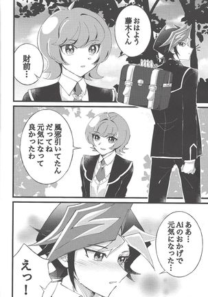 Omae o zutto mamoritai - Page 38