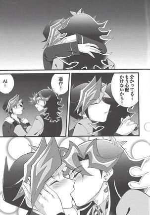 Omae o zutto mamoritai - Page 37
