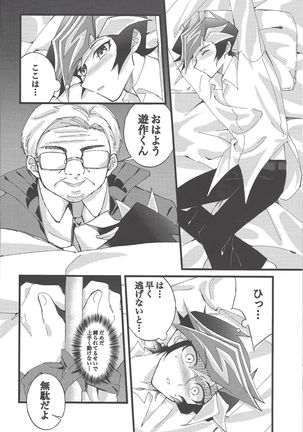 Omae o zutto mamoritai - Page 16