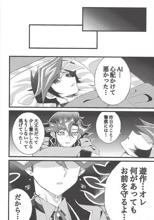 Omae o zutto mamoritai - Page 36