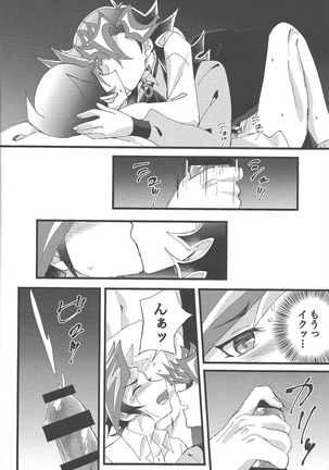 Omae o zutto mamoritai - Page 28