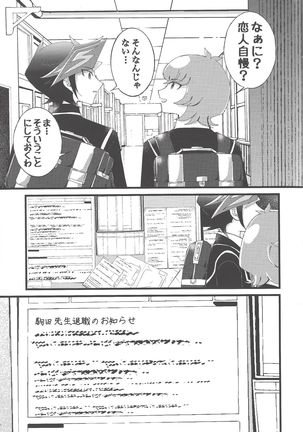 Omae o zutto mamoritai - Page 39