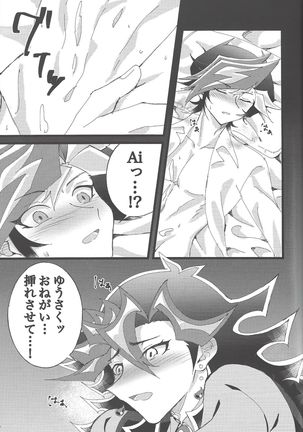 Omae o zutto mamoritai - Page 29