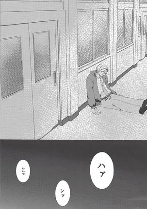 Omae o zutto mamoritai - Page 26