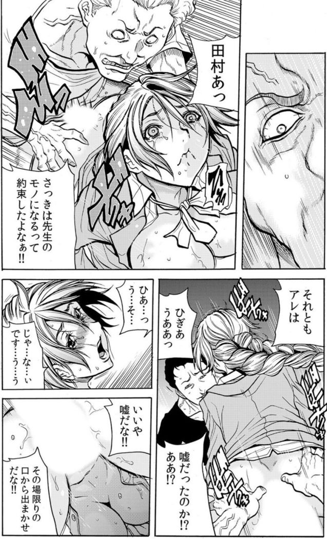[Tachibana Naoki] Hitozuma Ingoku ~Kyousei-teki ni Choukyou Kaihatsu Sareru Karada~ VOL.6 (ch16-18)
