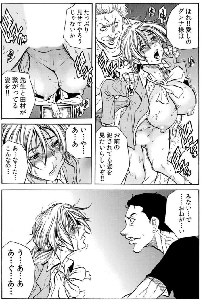[Tachibana Naoki] Hitozuma Ingoku ~Kyousei-teki ni Choukyou Kaihatsu Sareru Karada~ VOL.6 (ch16-18)