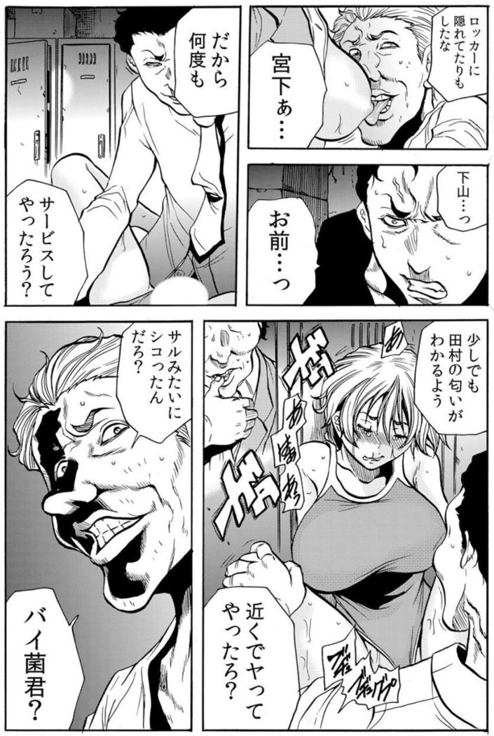 [Tachibana Naoki] Hitozuma Ingoku ~Kyousei-teki ni Choukyou Kaihatsu Sareru Karada~ VOL.6 (ch16-18)
